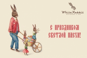 Easter at White Rabbit Restaurant &amp; bar