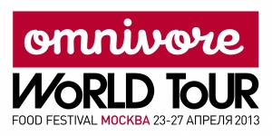 Omnivore Food Festival Moscow 2013